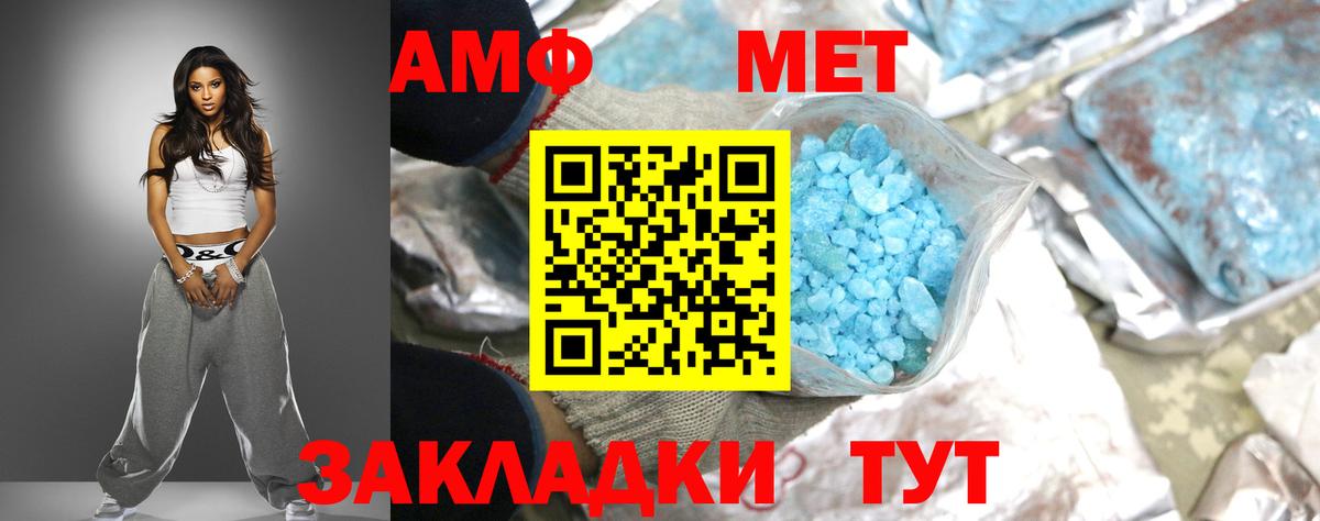 Амфетамин  АМФ Premium  Вход с VPN  Ухта 