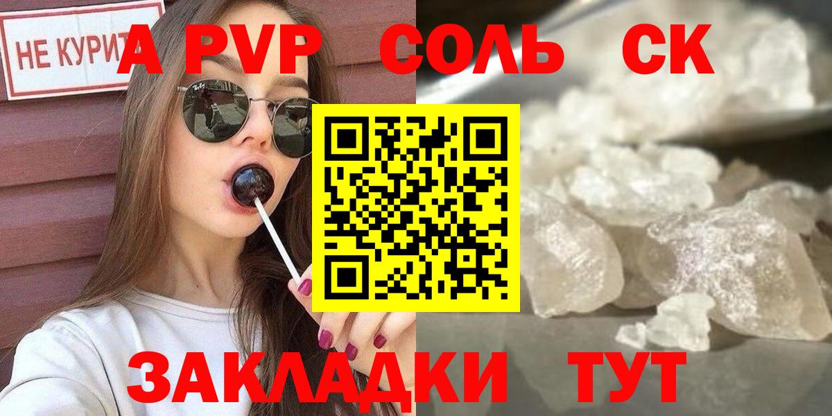 Alpha PVP СК КРИС Ухта