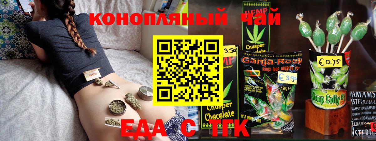 Canna-Cookies конопля  Вход с VPN  Ухта 