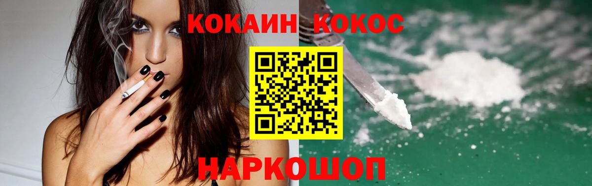 КОКАИН Columbia Ухта