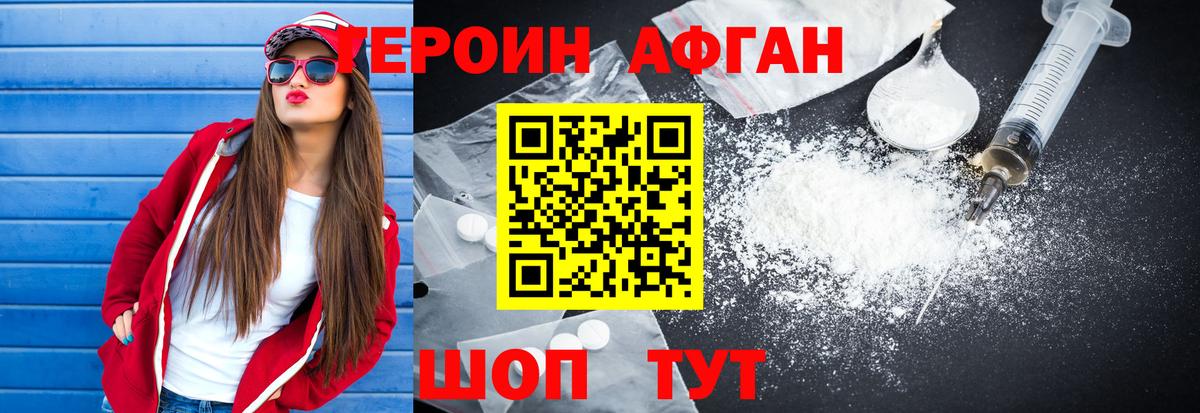 ГЕРОИН Heroin  Вход с VPN  Героин  Ухта 
