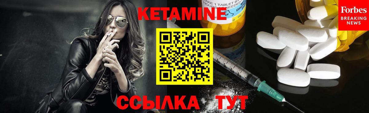 Кетамин ketamine  Вход с VPN  Кетамин VHQ  Ухта 