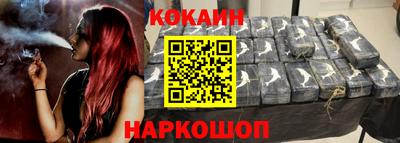 кокаин Новозыбков