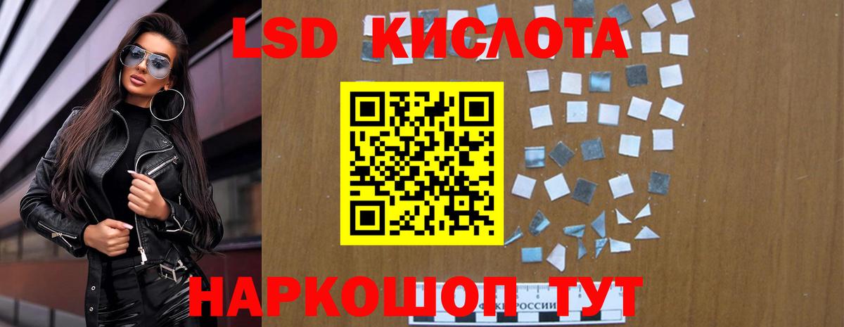 LSD-25 экстази кислота  Вход с VPN  Ухта 