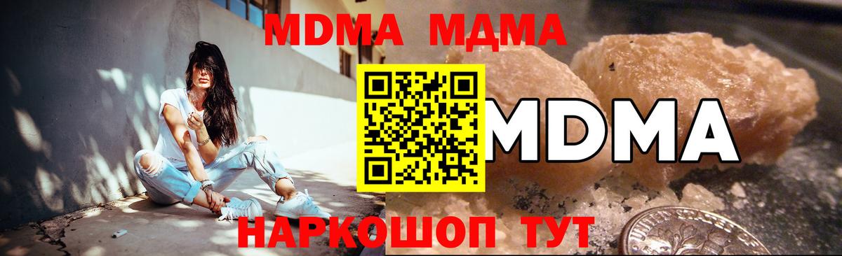 MDMA молли Ухта
