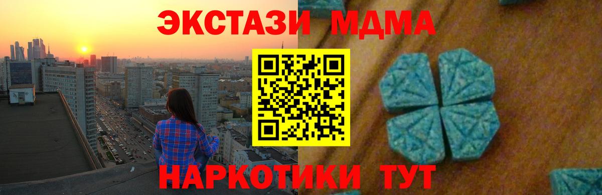 MDMA crystal  Вход с VPN  Ухта 
