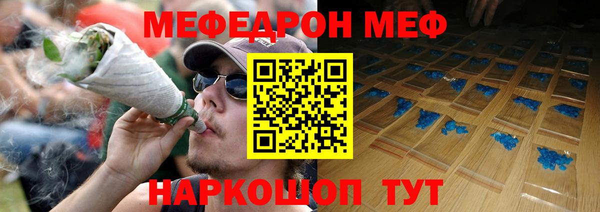 Ухта  Меф VHQ  МЕФ мука  МЕФ  Вход с VPN 