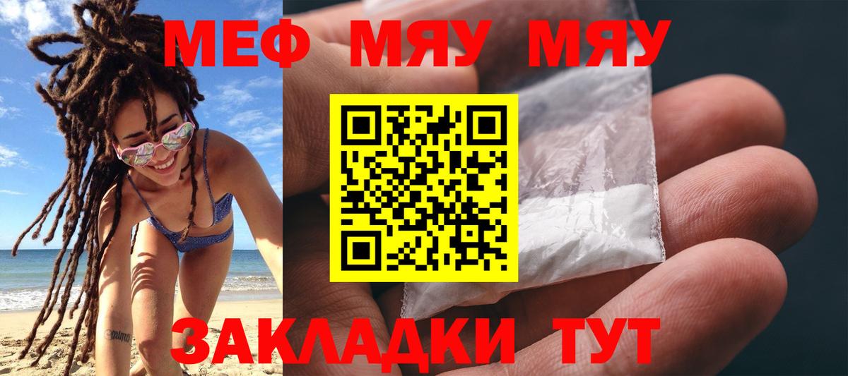 Меф кристаллы Ухта