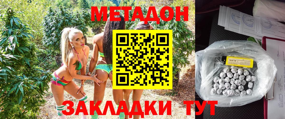 Ухта  Метадон мёд  МЕТАДОН methadone    ССЫЛКА  Вход с VPN 