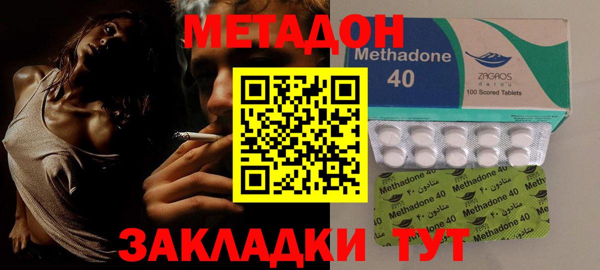 МЕТАДОН мёд Ухта