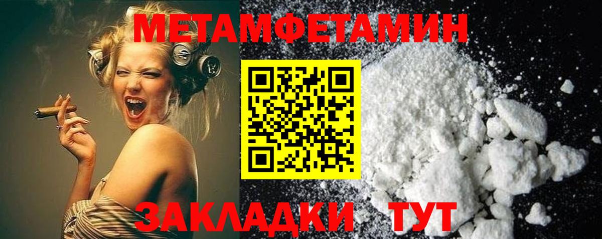 Ухта  МЕТАМФЕТАМИН  Вход с VPN  Метамфетамин пудра 