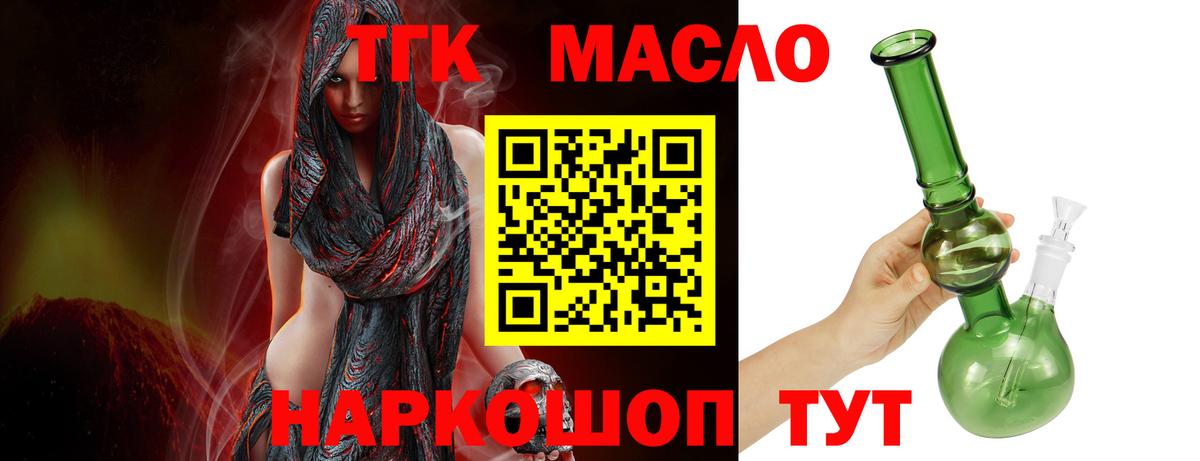Ухта  Дистиллят ТГК Wax  ТГК гашишное масло  Вход с VPN 